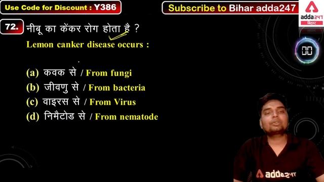 BSSC CGL-3 2022 | BSSC CGL Science | Previous Year Questions | Science By Vivek Singh #18