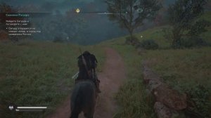 Assassin's Creed Valhalla Метеорит Вольфрам