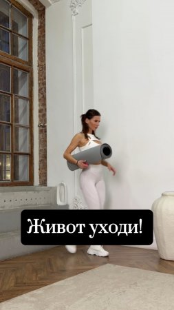 ХОЧЕШЬ ПЛОСКИЙ ЖИВОТ? ЧИТАЙ ОПИСАНИЕ🔽