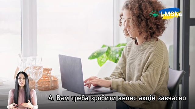 Як анонсувати знижки на ваші онлайн курси