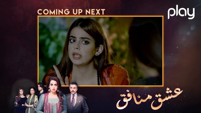 Ishq Munafiq Episode 11 - 31st January 2023 | Yashma Gill - Arjumand Azhar | Play Entertainment