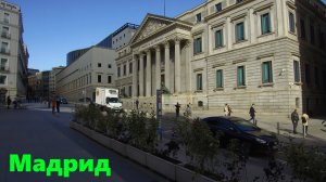 Прогулка по Мадриду 4K Аточа - Прадо - Пуэрта дель Соль - площадь Колумба - площадь Сибелес