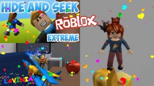 Роблокс Экстремальные Прятки 😱 Roblox Hide and seek Extreme! #Roblox #лавиния #hideandseek