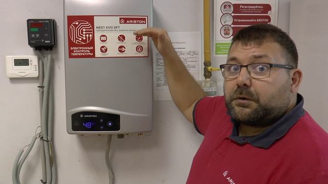 Газовые проточные водонагреватели. Функции. Термостатическая модуляция смотреть онлайн