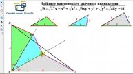 ГЕОМЕТРИЧЕСКАЯ ИНТЕРПРЕТАЦИЯ АЛГЕБРАИЧЕСКОГО ВЫРАЖЕНИЯ.