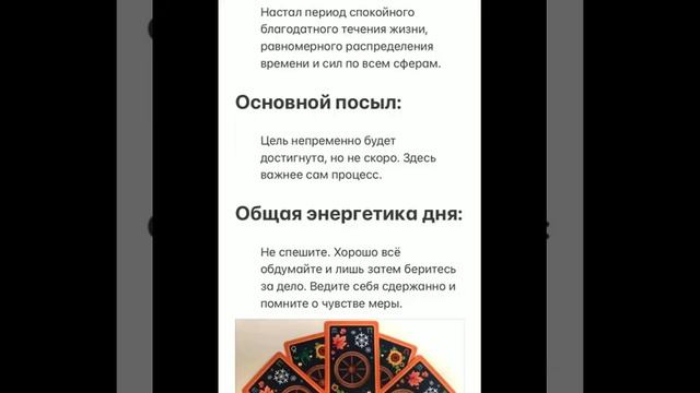 Таро - Карта дня. 21.02.2022 смотреть онлайн