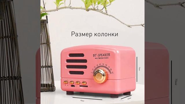 Bluetoth колонка в стиле ретро iBest BT 01 | Обзор