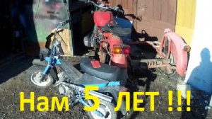 У нас ЮБИЛЕЙ !!! (Двойной ПРАЗДНИК)