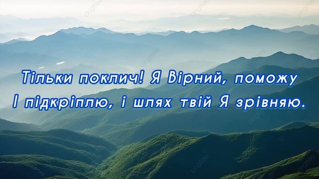 ЯК ХОЧЕТЬСЯ ПОРОЮ УТЕКТИ… Дуже гарний християнський вірш❗️