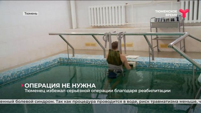 Операция не потребовалась