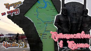 Тюмень новогодняя. Сибирь. День. Часть 2