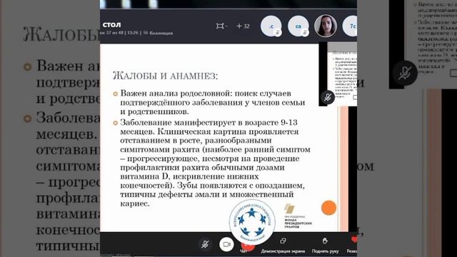 Круглый стол для студентов АГМА «Гипофосфатемический рахит, диагностика и лечение» смотреть онлайн