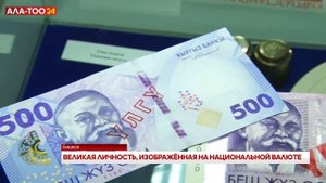 Валюта Кыргызстана. Подборка репортажей