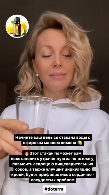 Эфирное масло лимона 🍋 #doterra , мягкое очищение от токсинов, заряд бодрости 🔥 смотреть онлайн