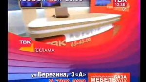 Анонс и реклама  (Домашний-ТВК, 05.03.2009)