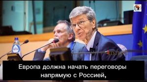 Джеффри Сакс - на заседании Европарламента