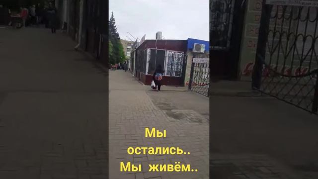 Краматорск,Крытый рынок 30.04.2022 смотреть онлайн