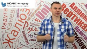 Вертикальные тканевые жалюзи в Новосибирске от Нюанс-интерьер