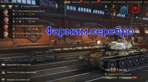 Т-54 первый образец World of Tanks \ Мир танков