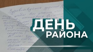 История улицы Ивана Морозова, президентские награды, дети получают письма от бойцов СВО