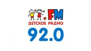Местный рекламный блок (Детское радио (Сыктывкар, 92.0 FM), 27.01.2025, 14:58)