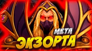 Как же Габен АПНУЛ ИНВОКЕРА в ПАТЧЕ 7.38