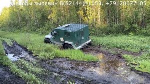 Вездеход Зырянин - 111 на шинах Мамонт 1780 в болоте.