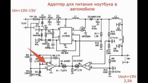 Как работает cхема адаптера для питания ноутбука в автомобиле. Подробное объяснение.
