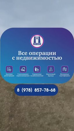 #Продажа земельного #участка 4 сотки ИЖС на улице 2-я Комендорская. Нахимовский район. #севастополь