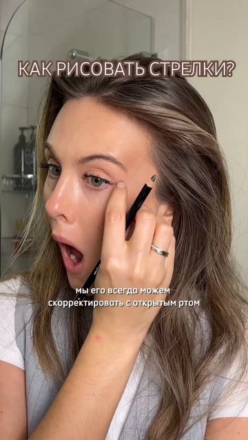 СТРЕЛКИ #стрелки #макияждляновичков #макияждляначинающих #лайфхаки #урокимакияжа #макияжлица #макия смотреть онлайн