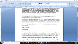 Основы вед психол трен Л1 2020-04-08