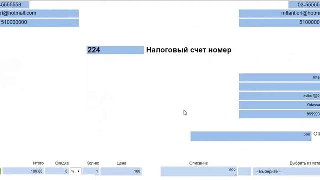 Исправление ошибки в создании документа