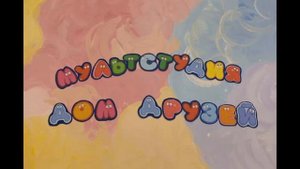 С Днём защитника Отечества!