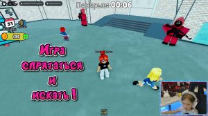 SONYASHOW - Роблокс (прятки) Игра спрятаться и искать! Roblox