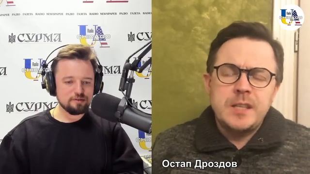 Цілий рік пасти цілу редакцію журналістів: можуть, коли хочуть. Остап Дроздов на Radio UA Chicago