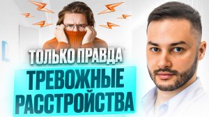 Боязнь не выключить утюг — это ОКР? Когда нужно идти к психиатру?