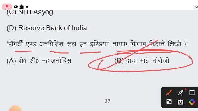 Bihar Board Class 10th social science official model paper Answer key 2023 | social science model