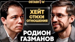 Родион Газманов: о музыке, хейтерах, мечте собрать Лужники и идеальной девушке