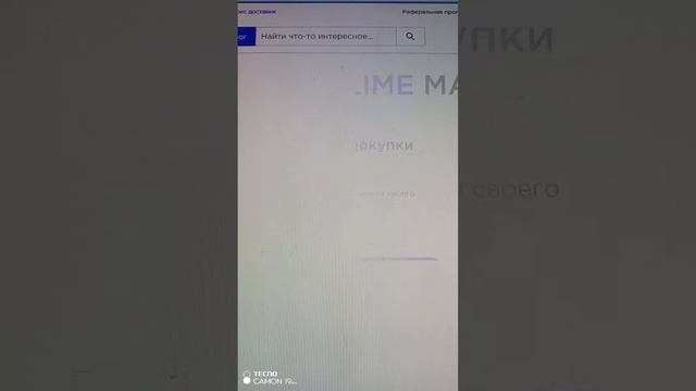 Мои первые покупки на маркете Лайм.