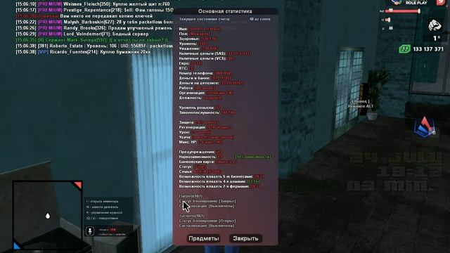 Пропажа Матовозки (Flatbed) смотреть онлайн