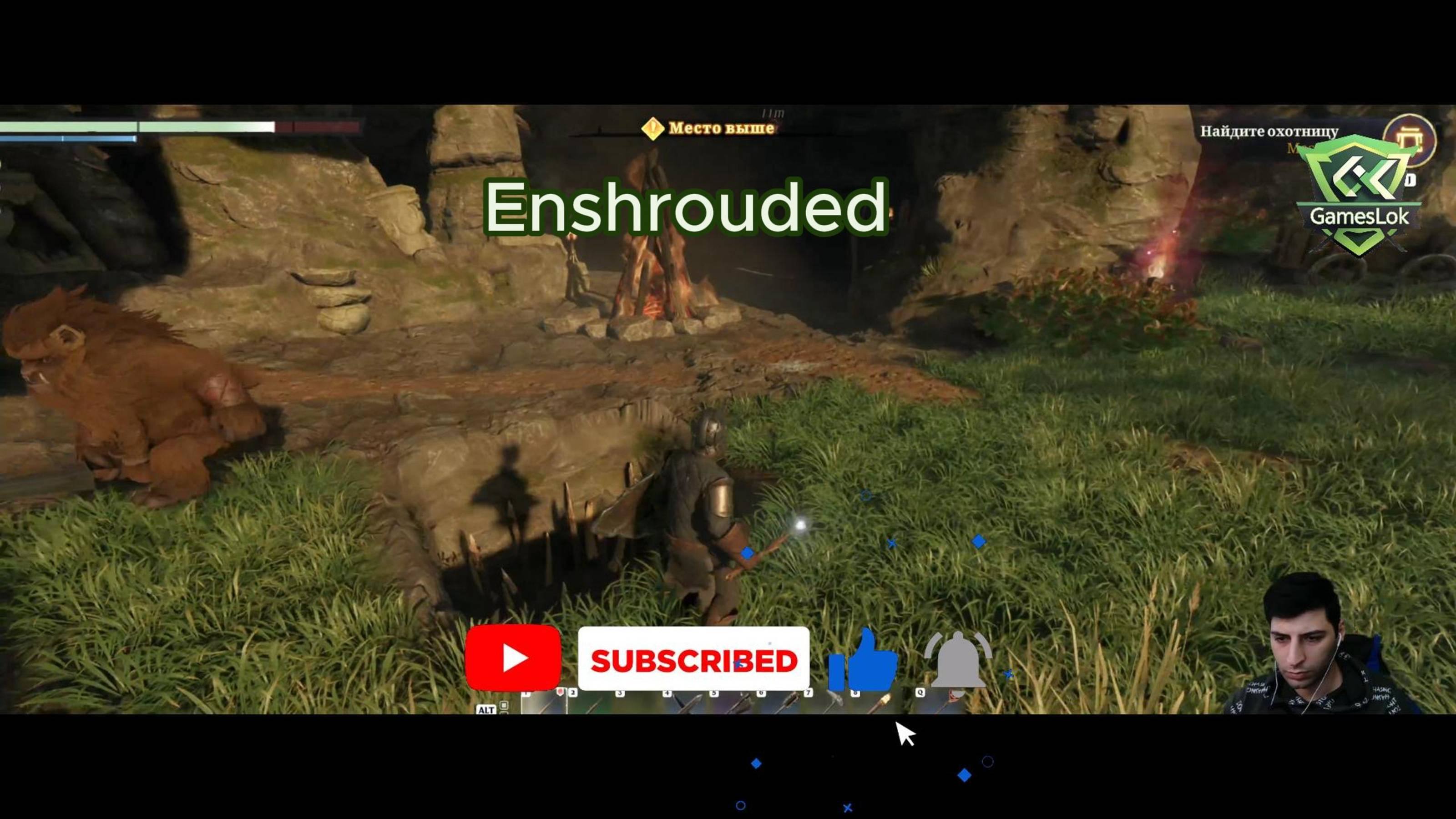 Enshrouded  даганялки