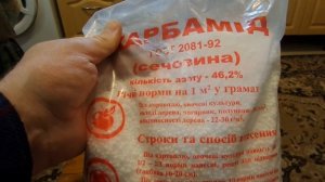 i Добриво мінеральне сечовина Карбамід Mineral fertilizer urea Urea Украина Ukraine 20230610