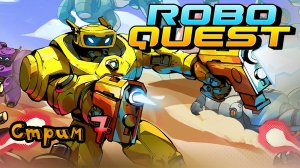 🔴СТРИМ🔴 Roboquest  (7) Залипаю