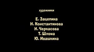 Credits masha and the bear kohe4