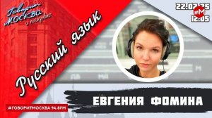 «РУССКИЙ ЯЗЫК, БОЛЬШОЙ РАЗГОВОР (16+)» 22.02/ГОСТЬ: Екатерина Писарева.