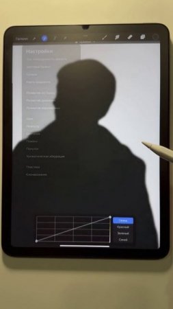 Как улучшить качество в Procreate?