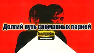 Обзор фильма Пассажир (2023). Смысл фильма