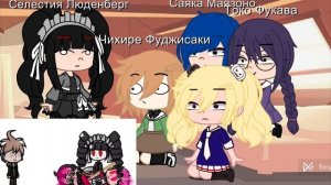 реакция данганропы на данганронпа в двух словах
