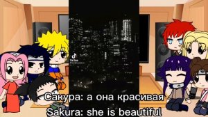 Реакция Наруто и его друзей на Киёми Учиха