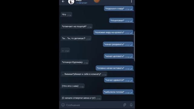 •°•переписка куромаку и вару шип куромаку/вару•°•{чит.опис}(1 часть)